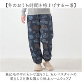 もんぺ パンツ レディース 通販 あったか裏起毛パンツ リラックスパンツ ルームウエアボトムス イージーパンツ 長ズボン ウエスト総ゴム 裾ゴム楽ちんパンツ 股上深め ゆったり