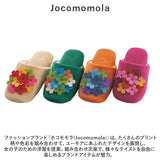 ホコモモラ スリッパ jocomomola 通販 リンド ルームスリッパ ルームシューズ トイレスリッパ 室内履き すりっぱ 洗える 暖かい 冬 前詰まりスリッパ おしゃれ かわいい 女の子