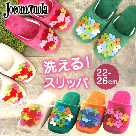 ホコモモラ スリッパ jocomomola 通販 リンド ルームスリッパ ルームシューズ トイレスリッパ 室内履き すりっぱ 洗える 暖かい 冬 前詰まりスリッパ おしゃれ かわいい 女の子