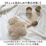 jolijoli カイロ レンジ 通販 温め グッズ ウォーマー L ぬいぐるみ 電子レンジ 繰り返し使える 貼らない 冷え対策 温活 温める かわいい 可愛い ヘミングス ジョリジョリ 目元 手元 お腹