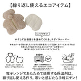 jolijoli カイロ レンジ 通販 温め グッズ ウォーマー L ぬいぐるみ 電子レンジ 繰り返し使える 貼らない 冷え対策 温活 温める かわいい 可愛い ヘミングス ジョリジョリ 目元 手元 お腹