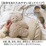 jolijoli カイロ レンジ 通販 温め グッズ ウォーマー L ぬいぐるみ 電子レンジ 繰り返し使える 貼らない 冷え対策 温活 温める かわいい 可愛い ヘミングス ジョリジョリ 目元 手元 お腹