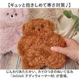 jolijoli カイロ レンジ 通販 温め グッズ ウォーマー M ぬいぐるみ 電子レンジ 繰り返し使える 貼らない 冷え対策 温活 温める かわいい 可愛い ヘミングス ジョリジョリ 目元 手元 お腹