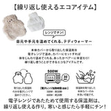 jolijoli カイロ レンジ 通販 温め グッズ ウォーマー M ぬいぐるみ 電子レンジ 繰り返し使える 貼らない 冷え対策 温活 温める かわいい 可愛い ヘミングス ジョリジョリ 目元 手元 お腹