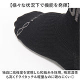 R×L アールエル ソックス JPS1001 通販 メンズソックス レディ−スソックス 靴下 くつした くつ下 ラウンドソックス 丈夫 軽い 軽量 フィット スポーツ WILD PAPER メンズ レディ−ス