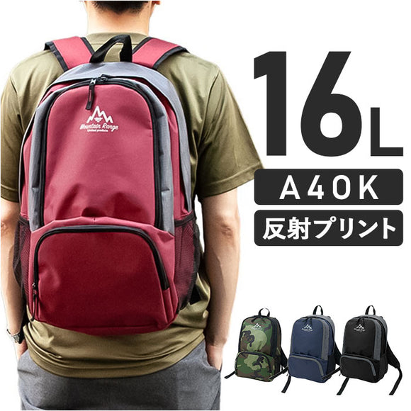 mountain range リュック 通販 リュックサック デイパック 防災リュック 大容量 バッグ バック 鞄 かばん カバン バックパック 軽量 レジャー スポーツ 通学 通勤 ユニセックス