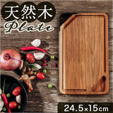 まな板 木製 通販 プレート 角 カッティングボード まないた サービングプレート おしゃれ ナチュラル アウトドア 木 チーク 取っ手 アイアン 盛り付け 四角 角皿 Plate iron handle