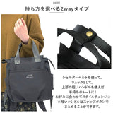 リュック レディース おしゃれ 通販 リュックサック 2way デイパック バックパック ディパック トートバッグ 手提げ バッグ バック はっ水 撥水 かわいい 軽量 ポケット 可愛い ミセス 鞄