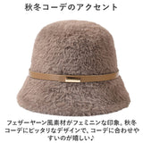 バケットハット 帽子 レディース 通販 ニットハット ニット帽子 バケット レディース帽子 キャップ ファー帽子 洗える 防寒 保温性 暖かい あたたかい あったか ふわふわ 無地 厚手 秋 冬