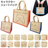 キャラクター ランチバッグ S ランチバック 通販 ジュートマイバッグ お弁当入れ トート トートバッグ トートバック ジュートマイバック キャラ お弁当 カバン 鞄 かばん かわいい グッズ