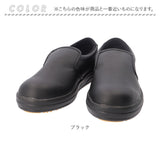 コックシューズ 厨房 通販 厨房シューズ 厨房靴 キッチンシューズ 調理靴 作業靴 滑りにくい 転倒対策 厨房用 耐油性 耐滑性 劣化しにくい 合成皮革 飲食店 キッチン ベーシック