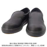 コックシューズ 厨房 通販 厨房シューズ 厨房靴 キッチンシューズ 調理靴 作業靴 滑りにくい 転倒対策 厨房用 耐油性 耐滑性 劣化しにくい 合成皮革 飲食店 キッチン ベーシック