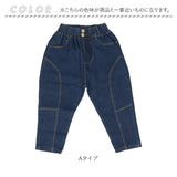 デニムパンツ男の子 通販 ジーンズ 長ズボン ズボン ジーパン デニム パンツ ボトムス 子供服 こども服 ロングパンツ ゆったり 保育園 幼稚園 通園 通学 男の子 女の子 カジュアル 普段着
