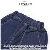 デニムパンツ男の子 通販 ジーンズ 長ズボン ズボン ジーパン デニム パンツ ボトムス 子供服 こども服 ロングパンツ ゆったり 保育園 幼稚園 通園 通学 男の子 女の子 カジュアル 普段着