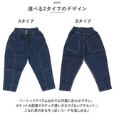 デニムパンツ男の子 通販 ジーンズ 長ズボン ズボン ジーパン デニム パンツ ボトムス 子供服 こども服 ロングパンツ ゆったり 保育園 幼稚園 通園 通学 男の子 女の子 カジュアル 普段着