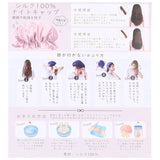 ナイトキャップ シルク 可愛い 通販 シルク100% シルクキャップ かわいい フリル おやすみ 睡眠 就寝用 帽子 シルク製 防寒 保温 保湿 乾燥 摩擦 吸水 調湿 6Aシルク jy-303 美容