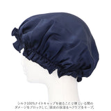 ナイトキャップ シルク 可愛い 通販 シルク100% シルクキャップ かわいい フリル おやすみ 睡眠 就寝用 帽子 シルク製 防寒 保温 保湿 乾燥 摩擦 吸水 調湿 6Aシルク jy-303 美容