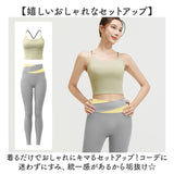 ヨガウェア 上下セット レディース 通販 トップス ヨガパンツ ヨガレギンス パンツ レギンス スポーツブラ スポーツウェア フィットネスウェア ヨガセット 伸縮性 ストレッチ スポーツ