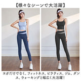 ヨガウェア 上下セット レディース 通販 トップス ヨガパンツ ヨガレギンス パンツ レギンス スポーツブラ スポーツウェア フィットネスウェア ヨガセット 伸縮性 ストレッチ スポーツ