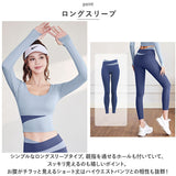 ヨガウェア 上下セット 長袖 通販 スポーツウェア フィットネスウェア トレーニングウェア 運動着 2点セット セットアップ おしゃれ かわいい カップ付き ピラティス ハイウエスト