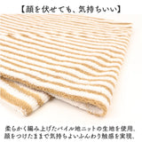 ブリーズブロンズ 枕カバー 枕 カバー 通販 日本製 ピローカバー まくらカバー ピローケース ピロー ケース 消臭枕カバー パイルニット ニット のびのび 伸縮性 伸縮 フィット 消臭