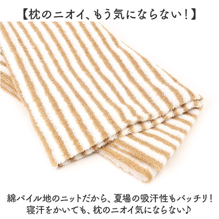 ブリーズブロンズ 枕カバー 枕 カバー 通販 日本製 ピローカバー まくらカバー ピローケース ピロー ケース 消臭枕カバー パイルニット ニット のびのび 伸縮性 伸縮 フィット 消臭