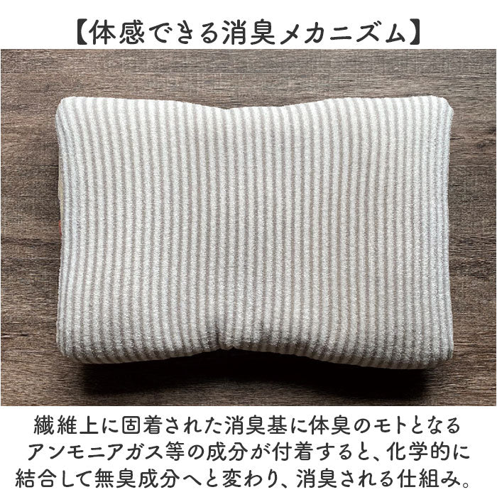 ブリーズブロンズ 枕カバー 枕 カバー 通販 日本製 ピローカバー まくらカバー ピローケース ピロー ケース 消臭枕カバー パイルニット ニット のびのび 伸縮性 伸縮 フィット 消臭