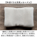 ブリーズブロンズ 枕カバー 枕 カバー 通販 日本製 ピローカバー まくらカバー ピローケース ピロー ケース 消臭枕カバー パイルニット ニット のびのび 伸縮性 伸縮 フィット 消臭
