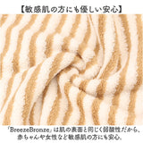 ブリーズブロンズ 枕カバー 枕 カバー 通販 日本製 ピローカバー まくらカバー ピローケース ピロー ケース 消臭枕カバー パイルニット ニット のびのび 伸縮性 伸縮 フィット 消臭