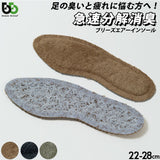インソール 消臭 通販 BreezeBronze ブリーズブロンズ ブリーズエアーインソール クッション 抗菌 体圧分散 蒸れにくい 自衛隊 革靴 Lサイズ メンズ パンプス Mサイズ レディース