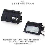 KiU マルチケース 通販 キウ K283 財布 サイフ 小銭入れ ウォーターリペレント ケース コインケース 小物入れ ポーチ ミニポーチ 撥水 はっ水 レディース メンズ おしゃれ かわいい