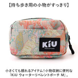 kiu ポーチ キウ K292 通販 小さめ 小物入れ 化粧ポーチ コスメポーチ メイクポーチ コインケース タバコポーチ 旅行 トラベル おしゃれ かわいい 撥水 レディース メンズ