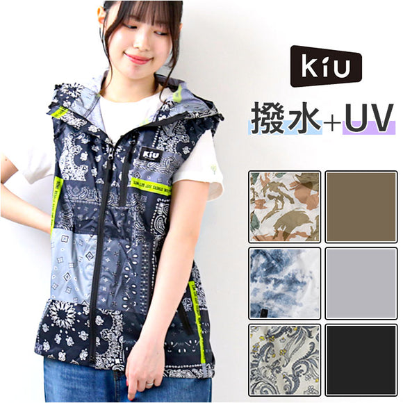 KiU ベスト のみ 通販 空調ベスト キウ K307 レディース メンズ エアコンディションドベスト 空調 服 撥水 はっ水 熱中症対策 暑さ対策 ユニセックス キャンプ フェス デイリー