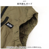KiU ベスト のみ 通販 空調ベスト キウ K307 レディース メンズ エアコンディションドベスト 空調 服 撥水 はっ水 熱中症対策 暑さ対策 ユニセックス キャンプ フェス デイリー