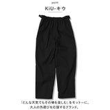 KiU レインパンツ 通販 レディース メンズ キウ K323 ウォータープルーフ レインロングパンツ 撥水 はっ水 自転車 通勤 通学 アウトドア キャンプ フェス レインウエア レインウェア 雨具