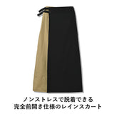 KiU レインスカート 通販 撥水 ラップスカート キウ K325 レディース ウォータープルーフ ラップスカート 撥水 前開き バックル 自転車 通勤 通学 アウトドア キャンプ フェス