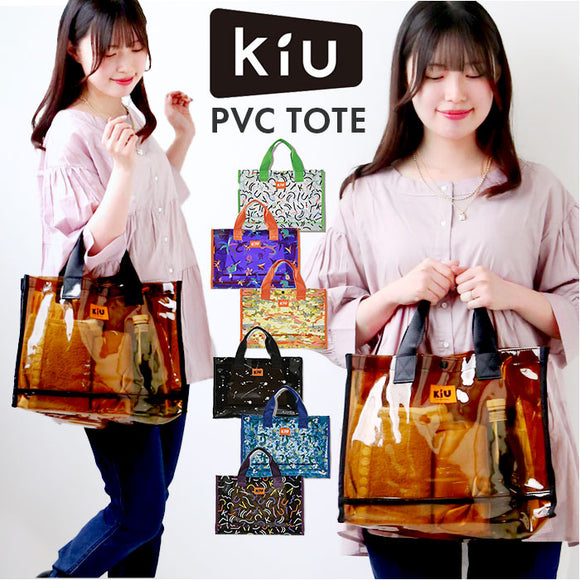 KiU バッグ 通販 キウ K335 pvc トートバッグ バック トートバック ハンドトートバッグ ミニバック クリアバッグ ビニールバッグ クリアバック プールバッグ プールバック レディース