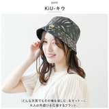 kiu 帽子 キウ k354 通販 ハット KiU バケットハット バケハ レディース メンズ リバーシブル 2way ボア もこもこ アウトドア フェス 男女兼用 リバーシブルバケットハット REVERSIBLE