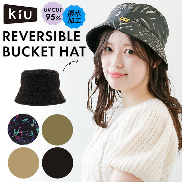kiu 帽子 キウ k354 通販 ハット KiU バケットハット バケハ レディース メンズ リバーシブル 2way ボア もこもこ アウトドア フェス 男女兼用 リバーシブルバケットハット REVERSIBLE