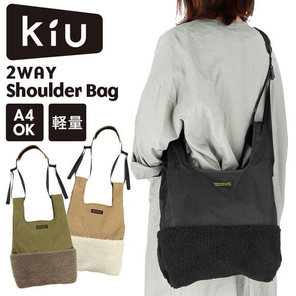 kiu ショルダーバッグ k359 通販 キウ バッグ ショルダーバック マルシェバッグ KiU レディース メンズ 斜めがけ ボア もこもこ A4 おしゃれ かわいい ボア2WAYショルダーバッグ BOA 2WAY