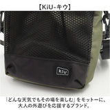 kiu キウ ショルダー k373 ミニ 通販 ミニショルダー ショルダーバッグ ショルダーバック 肩掛け ななめ掛け 斜めかけ パラコード付き メッシュ ポケット 開けやすい シンプル カジュアル