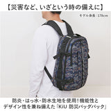 kiu キウ バッグパック 3way k378 防災 通販 リュックサック リュック デイパック 防災バッグ 手持ち ショルダー ショルダーバッグ 肩掛け ななめ掛け リフレクター カジュアル KiU