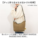 kiu ショルダーバッグ キウ K387 通販 ショルダーバック ショルダー バッグ 斜めがけバッグ 2WAY ハンドルパデットバッグミニ 小さめ レディース メンズ 軽量 軽い 撥水 肩掛け 旅行