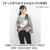 kiu ショルダーバッグ キウ K389 通販 ショルダーバック ボディバッグ 斜めがけバッグ パデットフロントポケットミニショルダーバッグ 小さめ レディース メンズ 軽量 軽い 撥水 旅行