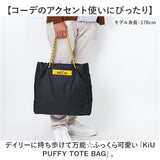 kiu トートバッグ キウ K395 通販 ショルダーバッグ 2way ショルダー トート バッグ 斜めがけバッグ パフィートートバッグ 大きめ A4 レディース メンズ 軽量 軽い 撥水 17インチPC 通学