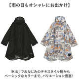kiu キウ レインコート ポンチョ 通販 ポンチョスリーブ レインポンチョ 雨具 雨合羽 かっぱ 合羽 カッパ フルジップアップ フード ハイネック ポケット アウトドア 梅雨 雨対策 通勤