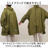 kiu キウ レインコート ポンチョ 通販 ポンチョスリーブ レインポンチョ 雨具 雨合羽 かっぱ 合羽 カッパ フルジップアップ フード ハイネック ポケット アウトドア 梅雨 雨対策 通勤