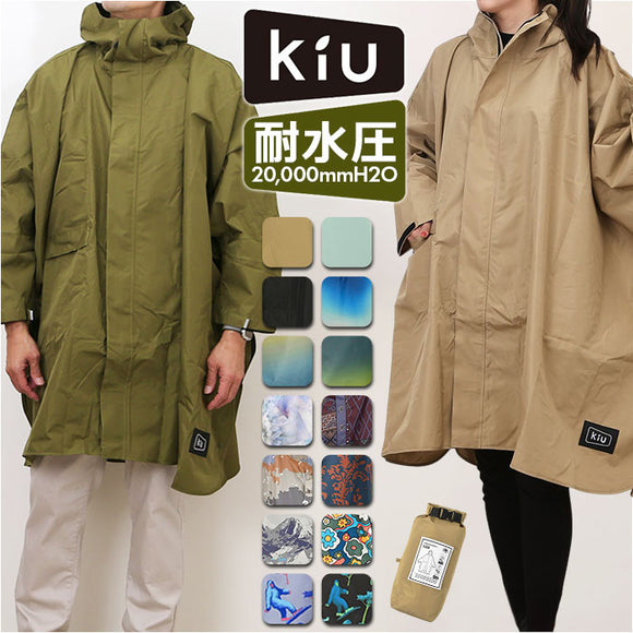 kiu キウ レインコート ポンチョ 通販 ポンチョスリーブ レインポンチョ 雨具 雨合羽 かっぱ 合羽 カッパ フルジップアップ フード ハイネック ポケット アウトドア 梅雨 雨対策 通勤