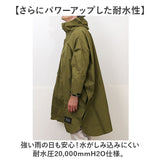 kiu キウ レインコート ポンチョ 通販 ポンチョスリーブ レインポンチョ 雨具 雨合羽 かっぱ 合羽 カッパ フルジップアップ フード ハイネック ポケット アウトドア 梅雨 雨対策 通勤