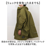 kiu キウ レインコート ポンチョ 通販 ポンチョスリーブ レインポンチョ 雨具 雨合羽 かっぱ 合羽 カッパ フルジップアップ フード ハイネック ポケット アウトドア 梅雨 雨対策 通勤